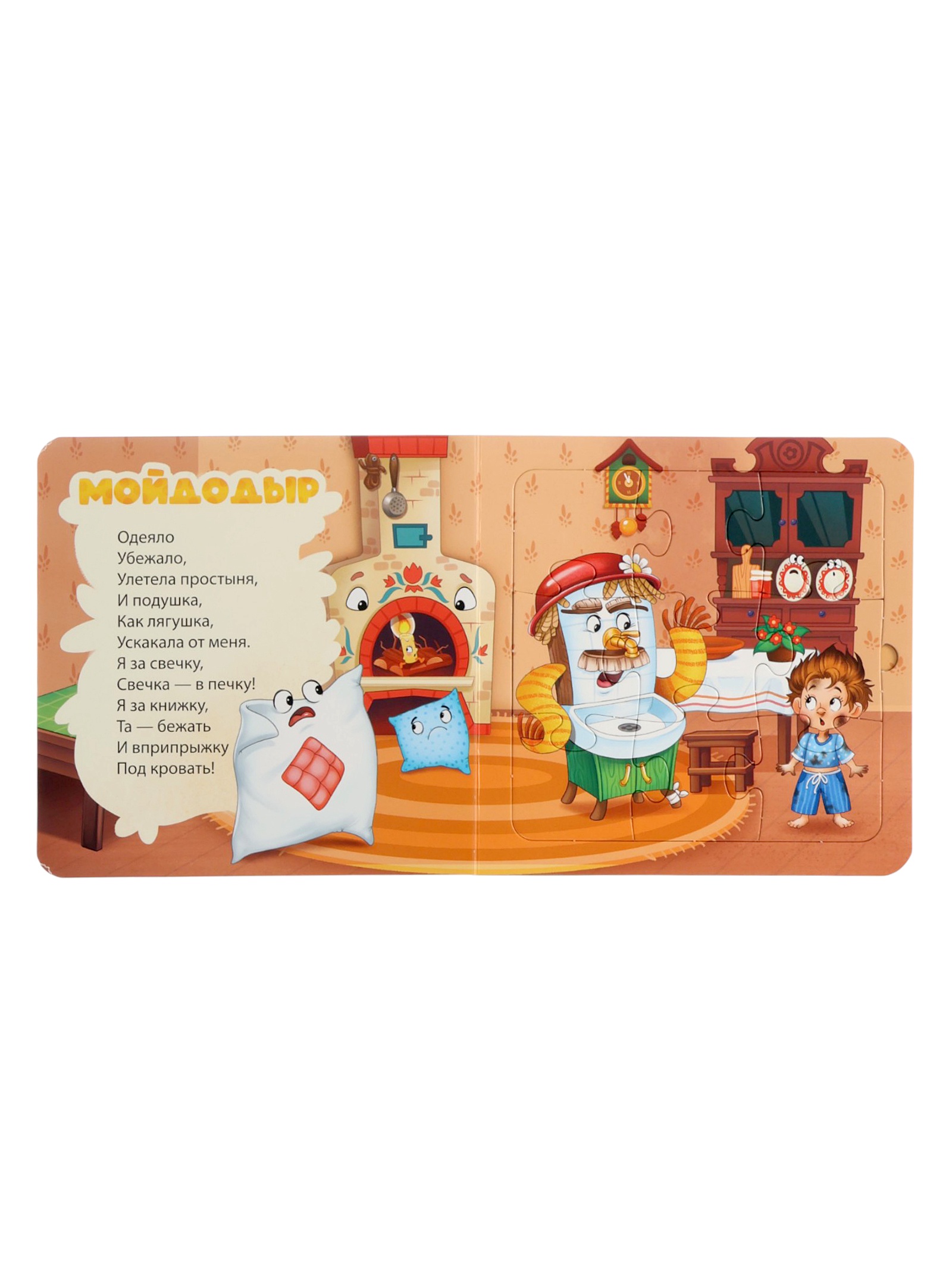 Книга картонная Буква-ленд Сказки в пазлах 5 пазлов 12 стр Корней Чуковский - фото 4