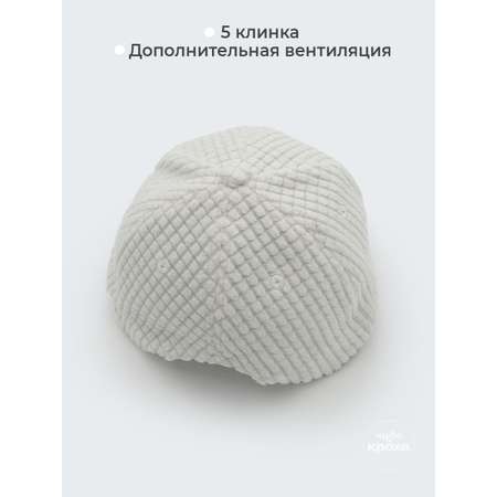 Бейсболка Чудо-Кроха