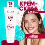 Скраб EDEN 75 мл