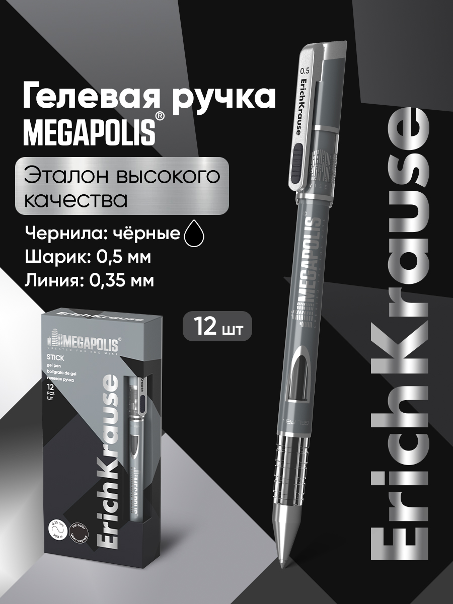 Ручка гелевая ErichKrause 12 шт. - фото 6