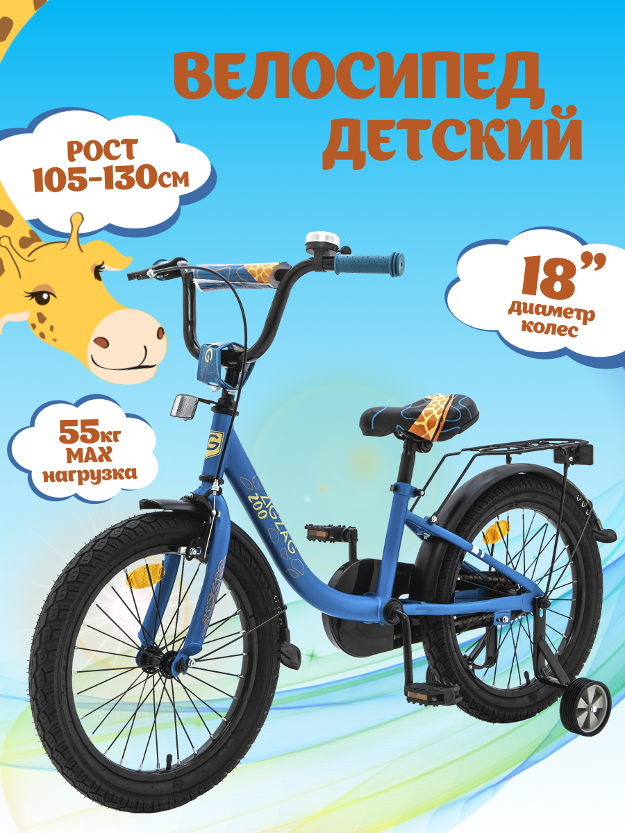 Двухколесный велосипед ZigZag 18 дюймов - фото 1