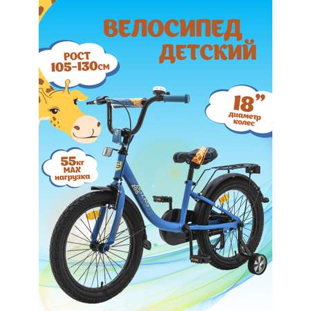 Двухколесный велосипед ZigZag 18 дюймов