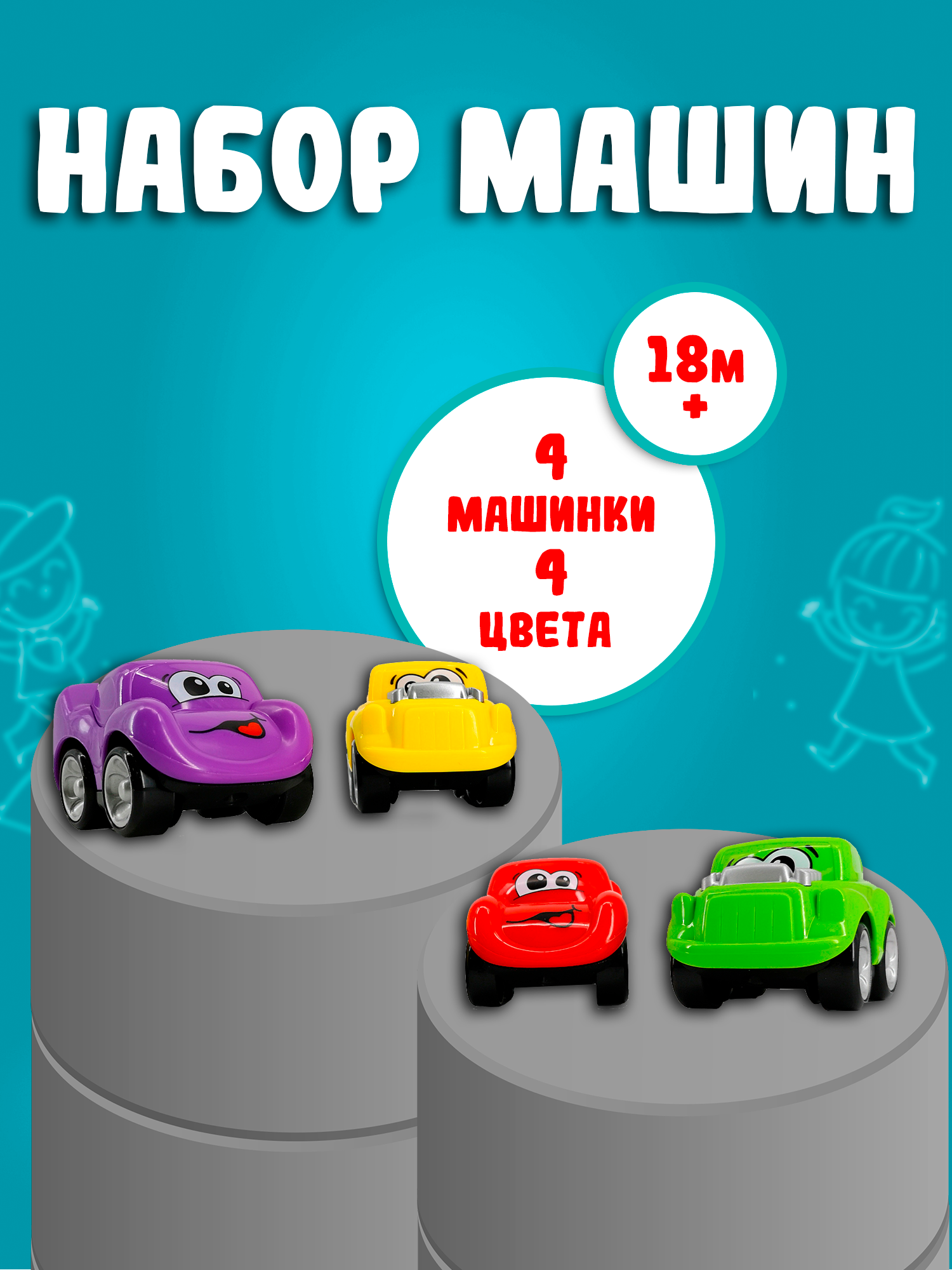 Игровой набор Red Box - фото 3