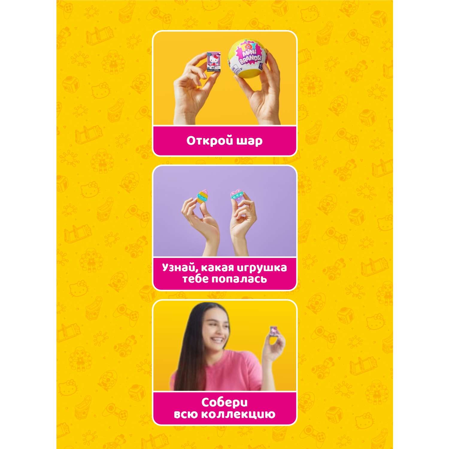 Игровой набор Zuru 5 surprise - фото 2