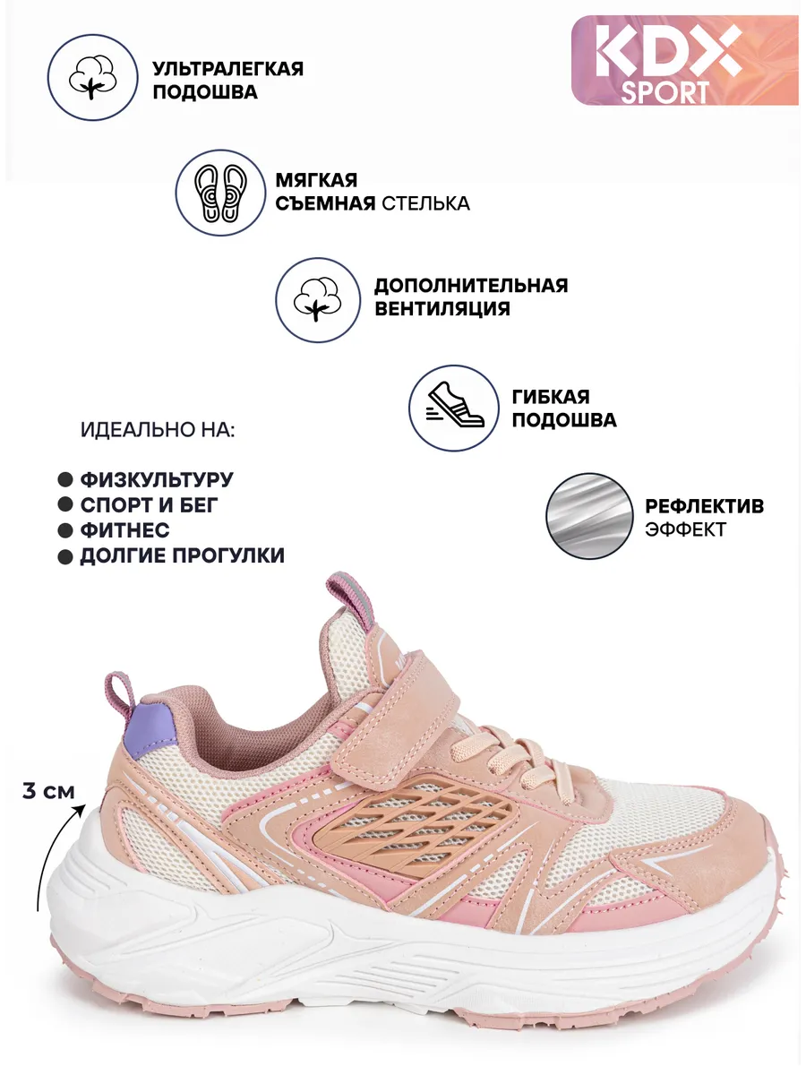 Кроссовки KDX FL-11 powder - фото 4