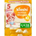 Трусики Kioshi XL 36 шт.