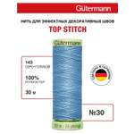 Нитки для шитья и отстрочки Top Stitch Guttermann 30/30м цвет 143