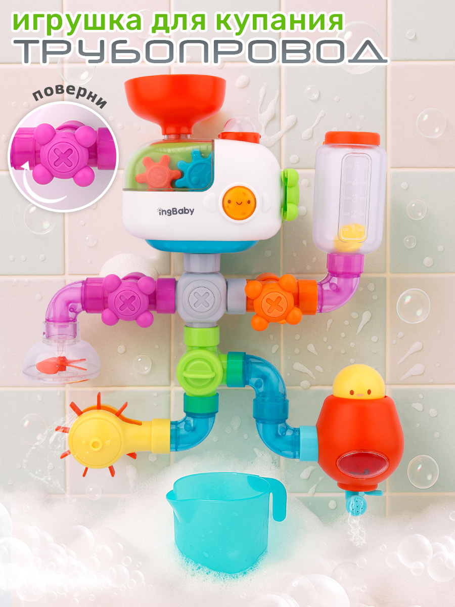 Изображение товара Игрушка TIPTOPOLIS трубопровод 22 элемента Изображение товара Игрушка TIPTOPOLIS трубопровод 22 элемента