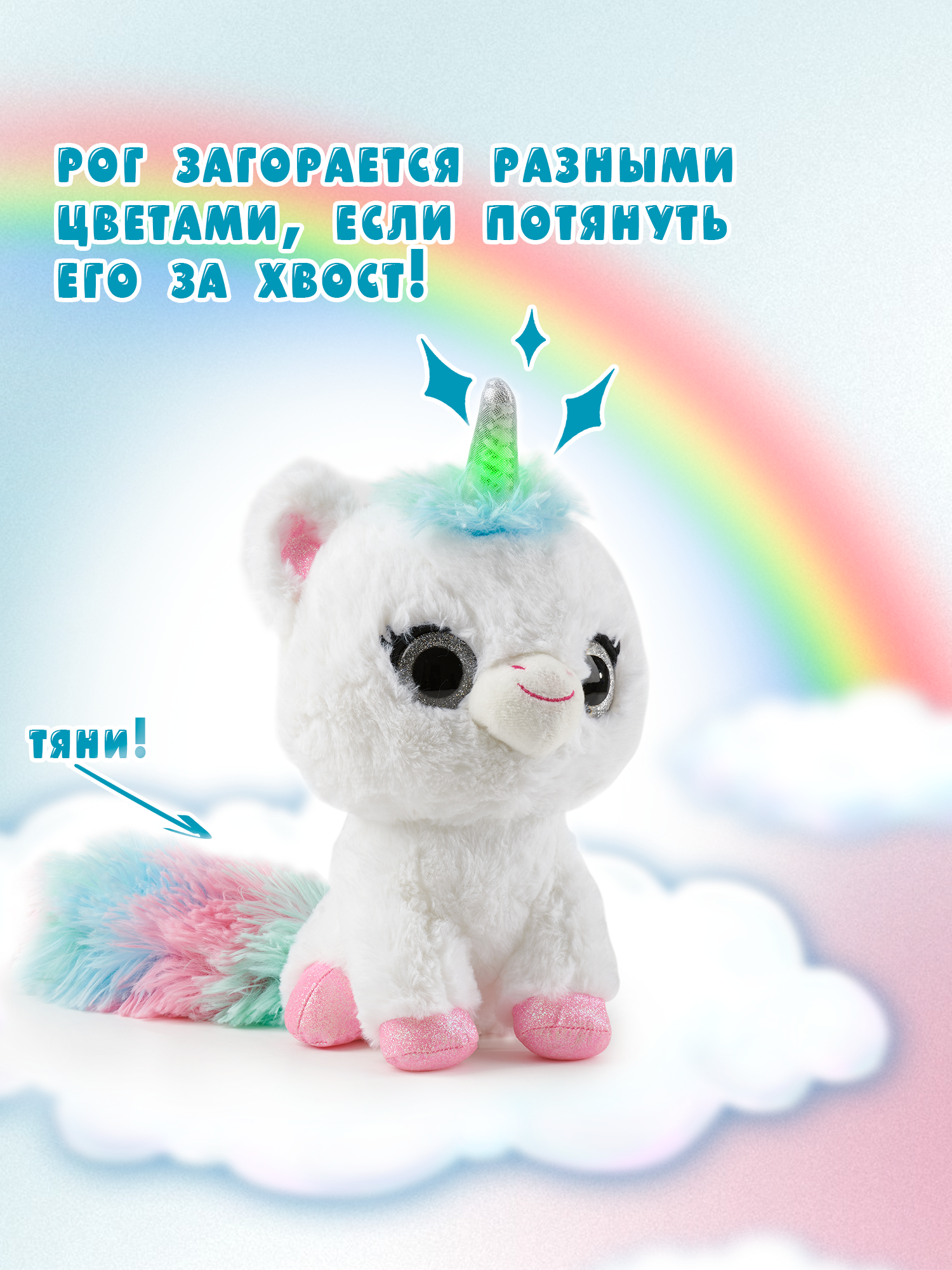 Игрушка мягкая WowWee единорог - фото 4
