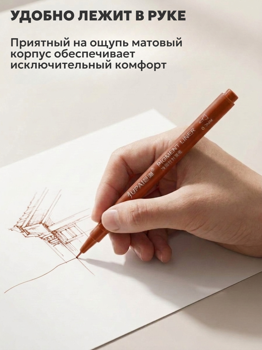 Ручка капиллярная Jupai 8 шт. - фото 6