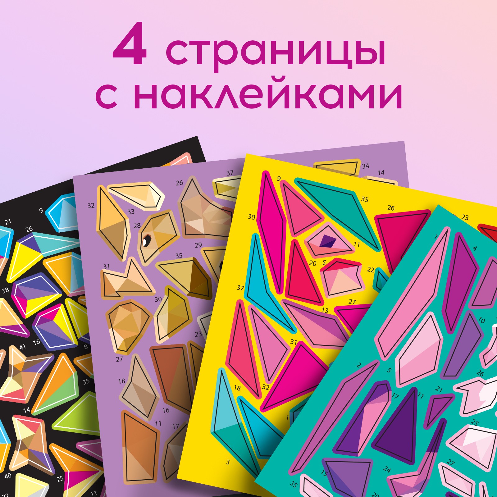 Наклейки Буква-ленд Единорог - фото 5