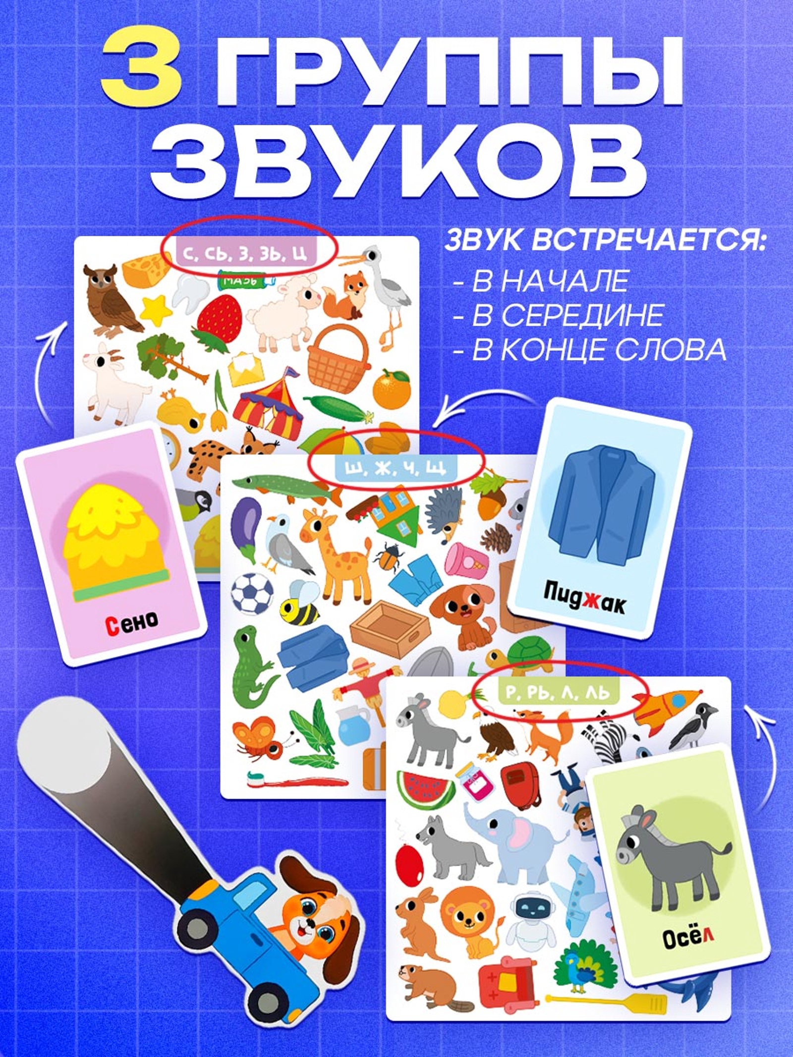 Настольная игра IQ-ZABIAKA - фото 4