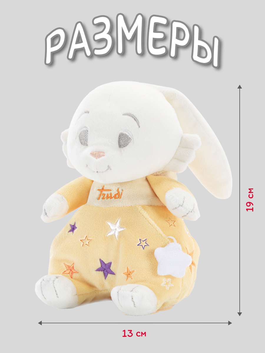 Мягкая игрушка Trudi Кролик для малышей - фото 2