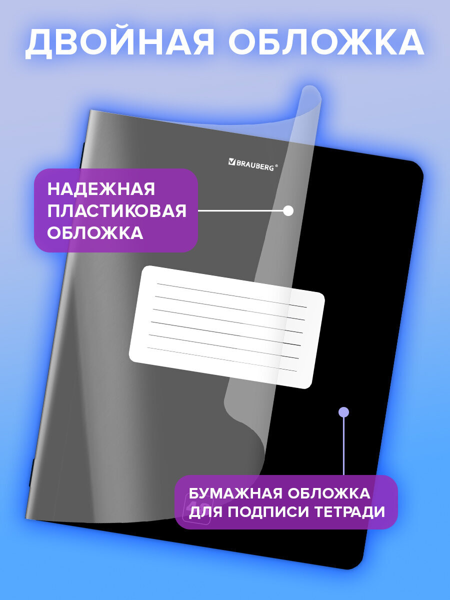 Общая тетрадь Brauberg клетка - фото 2