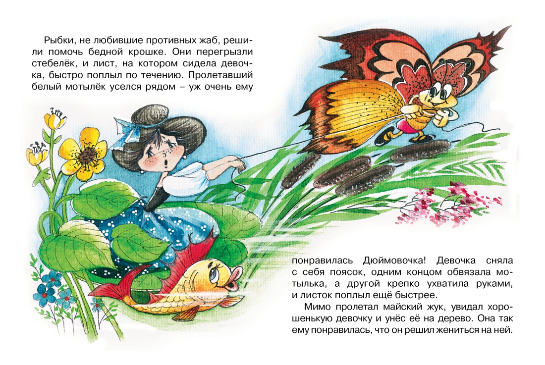 Книга Махаон Волшебные сказки. Комплект из 8-ми книг. - фото 20