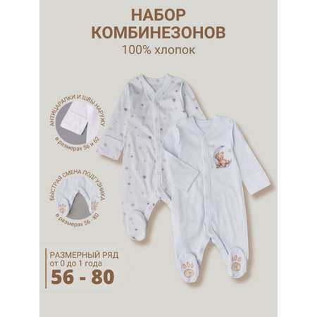 Комбинезон 2 шт Little Star