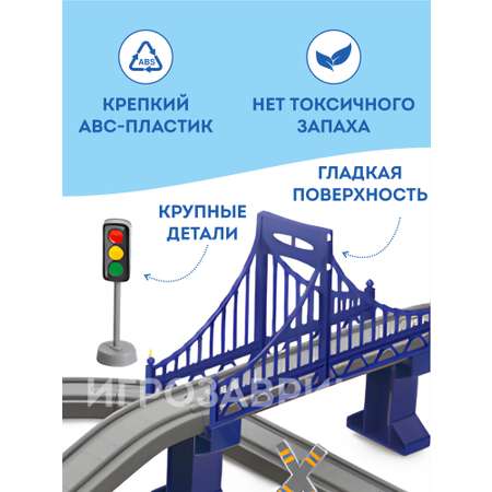 Набор железнодорожный Игрозаврик 83 см