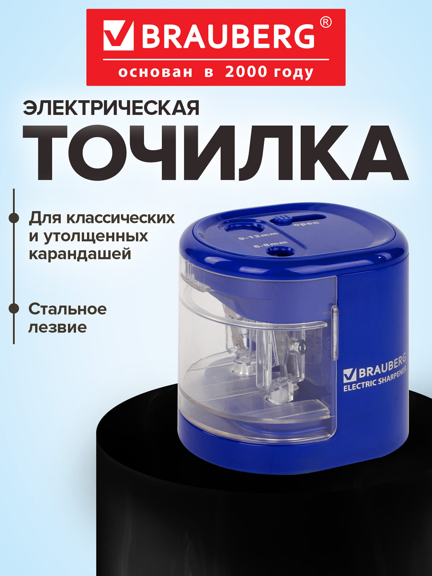 Точилка Brauberg - фото 1