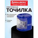 Точилка Brauberg