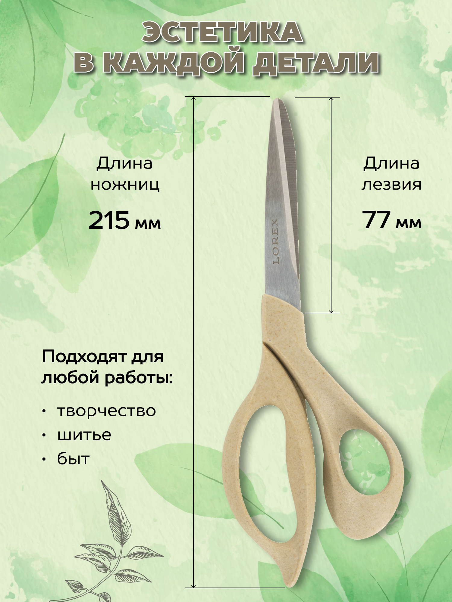 Ножницы канцелярские Lorex Stationery - фото 3