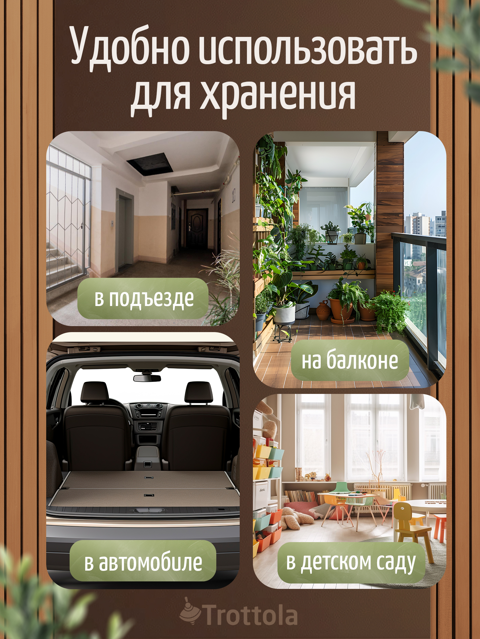 Trottola Т018/бежевый - фото 5