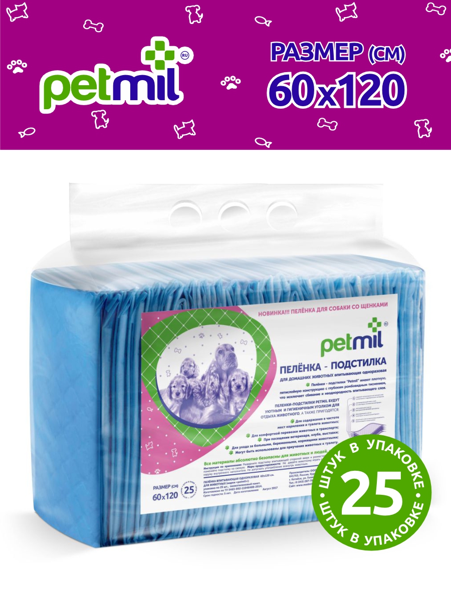 Пеленки для животных PetMil 60*120 25 шт - фото 1