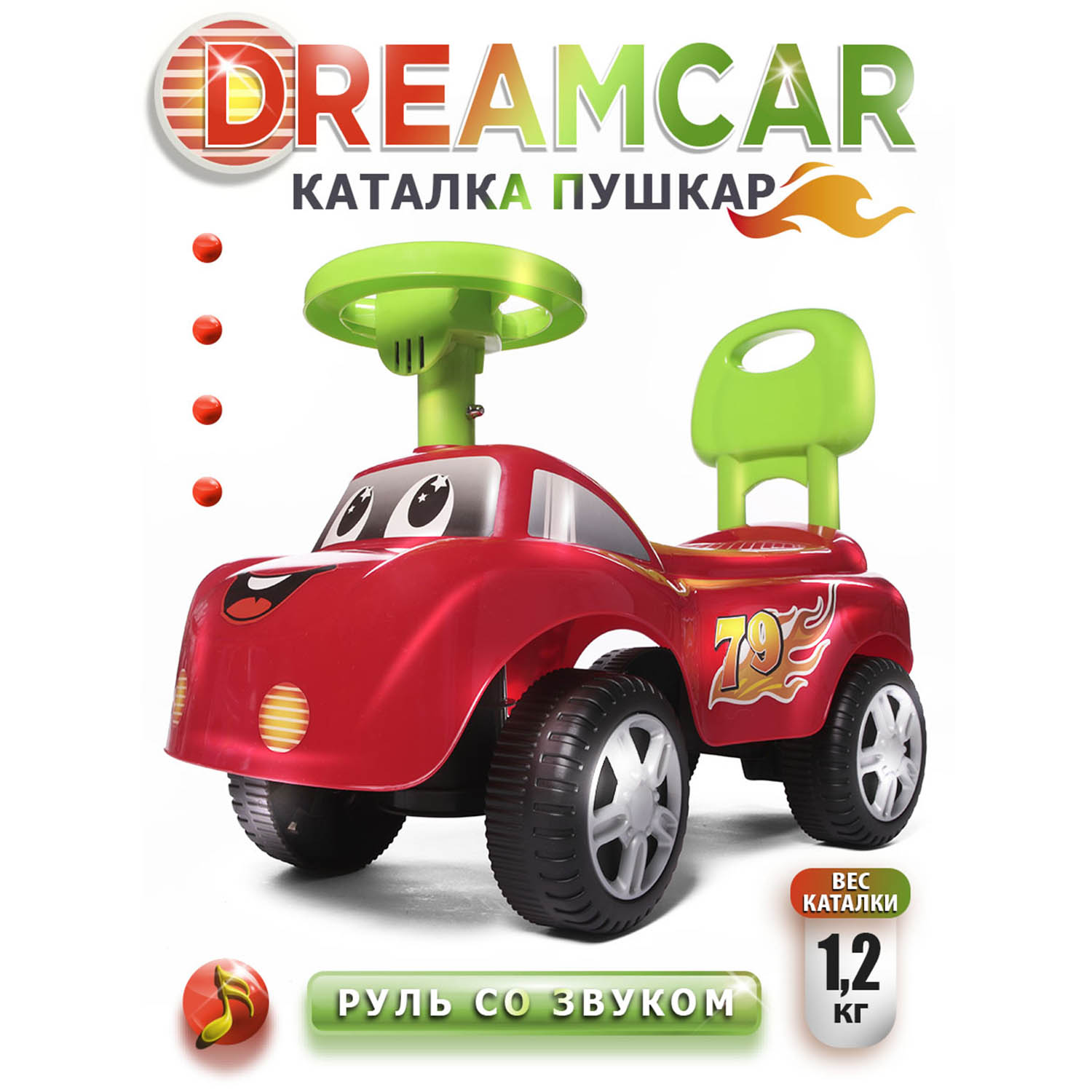 Пушкар BabyCare Dreamcar - фото 1