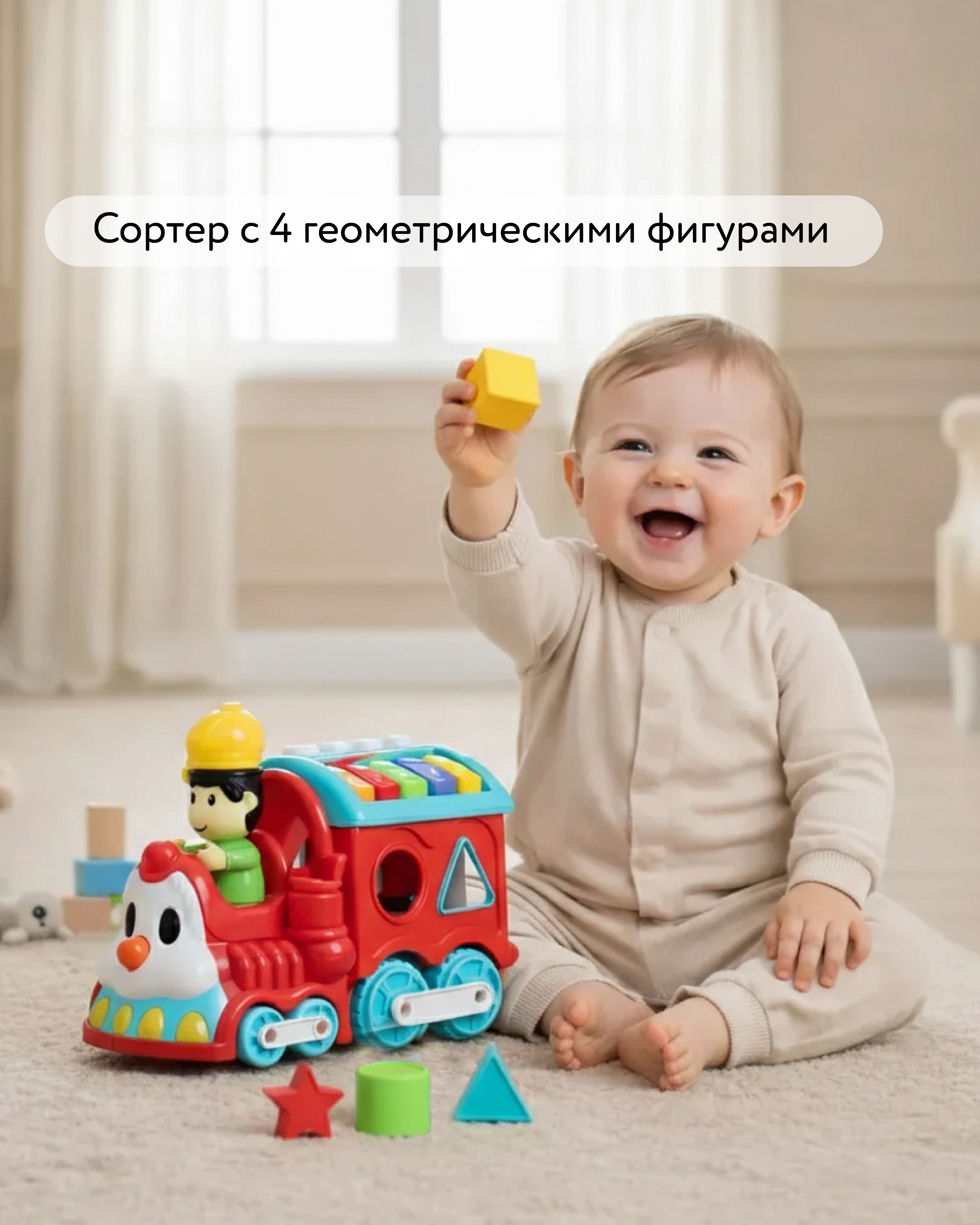 Игрушка BabyGo сортер Паровоз - фото 6
