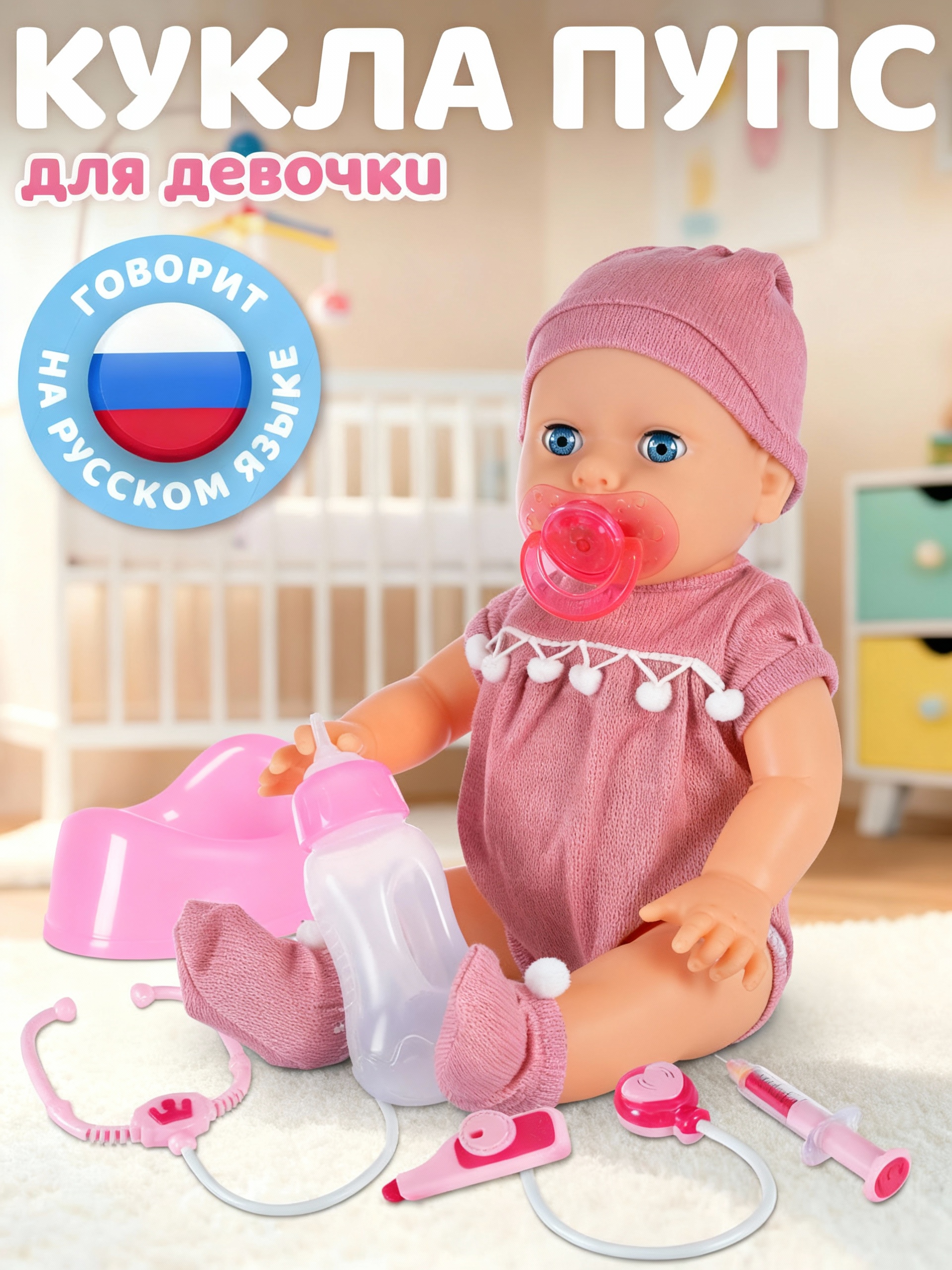 Кукла пупс AMORE BELLO высота 35 см JB0213423 - фото 1