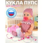 Кукла пупс AMORE BELLO высота 35 см