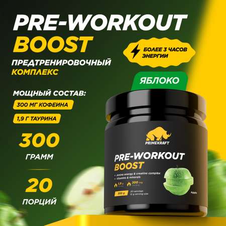 Предтренировочный комплекс Prime Kraft Pre-workout boost яблоко 300 г