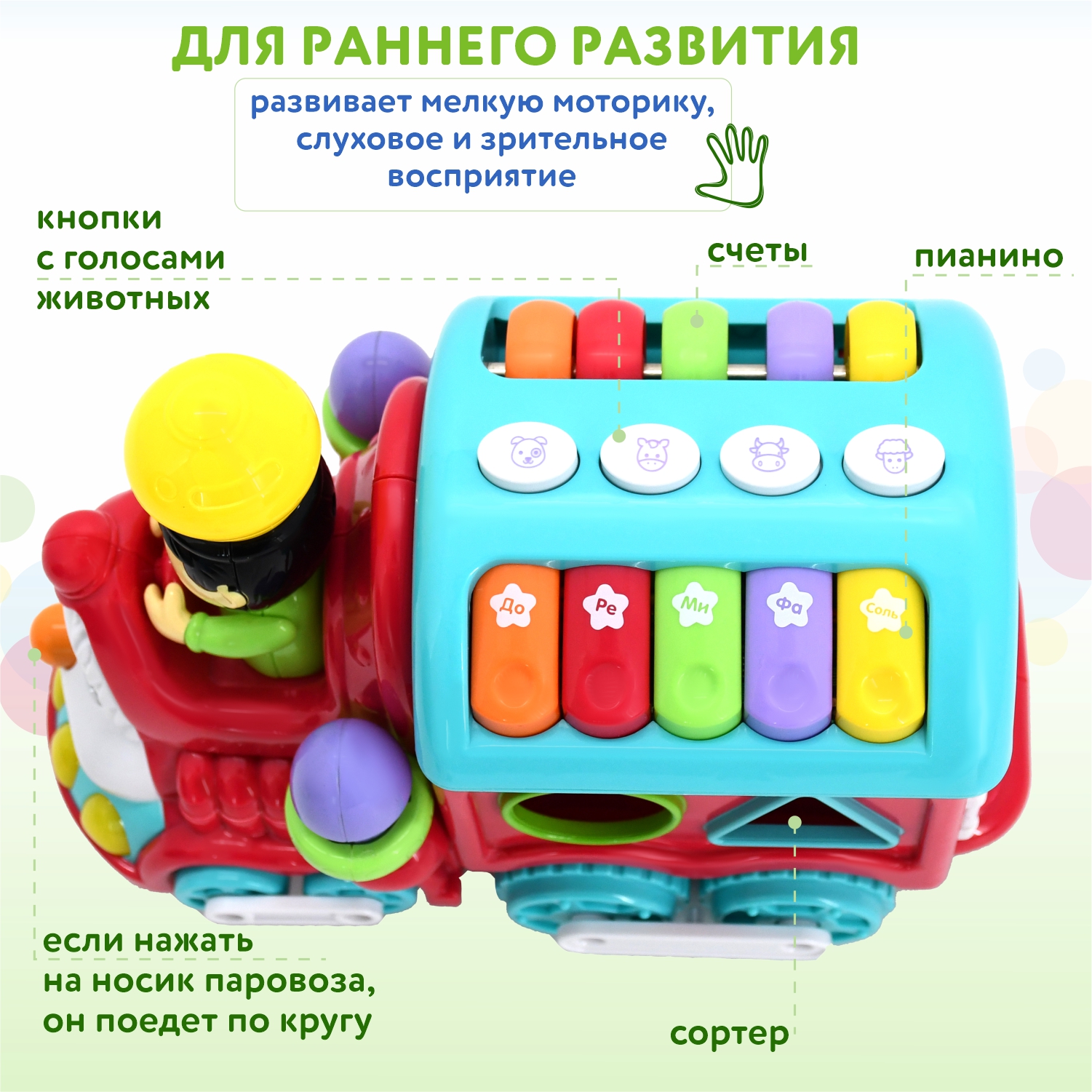 Игрушка BabyGo сортер Паровоз - фото 8