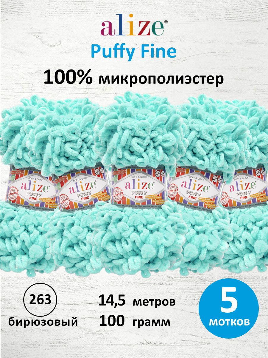 Пряжа для вязания Alize puffy fine 100 г 14.5 м микрополиэстер фантазийная мягкая 263 бирюзовый 5 мотков - фото 1
