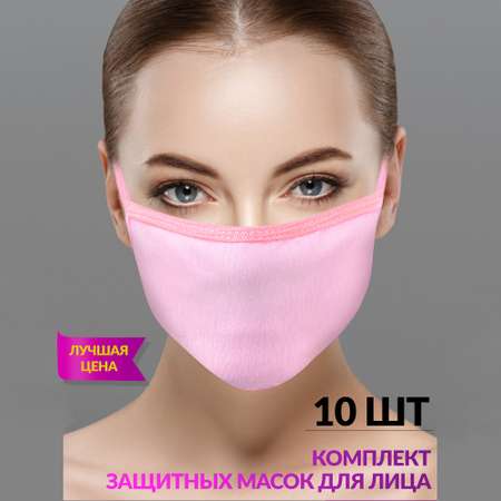 Маска многоразовая Glamuriki розовая 10 шт.