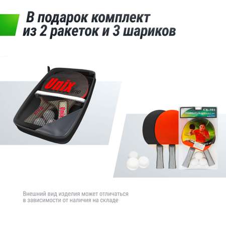 Теннисный стол складной всепогодный UNIX line outdoor 14mm SMC полупрофессиональный