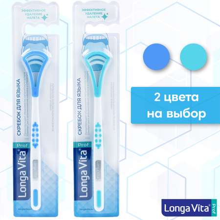 Скребок LONGA VITA