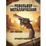 Пистолет пугач