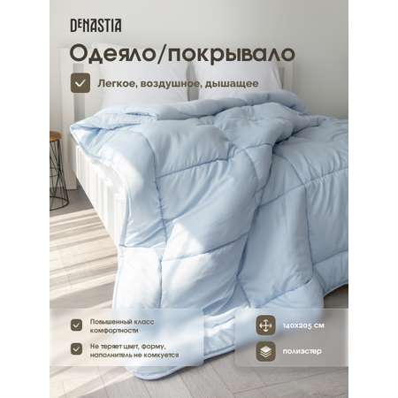 Одеяло/покрывало DeNASTIA 140x205 см голубой R020009