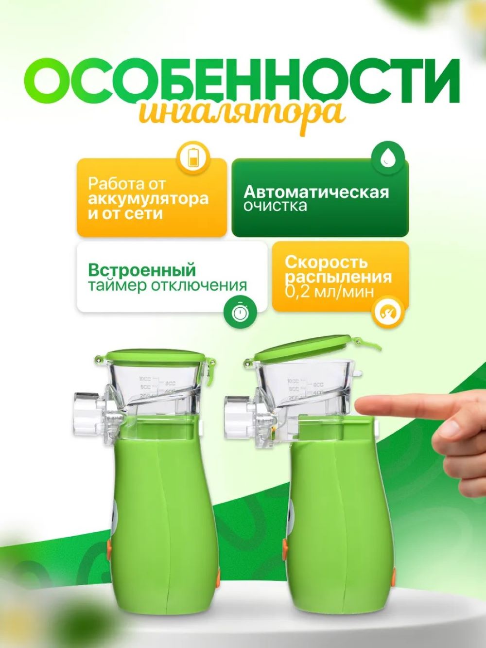 Небулайзер Mesh MVMED Зеленый - фото 4