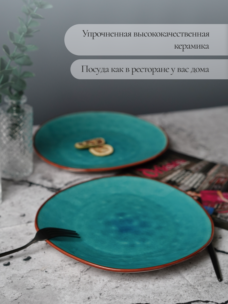 Набор столовых тарелок SAMOLD керамических 28х25 см 4 шт - фото 6