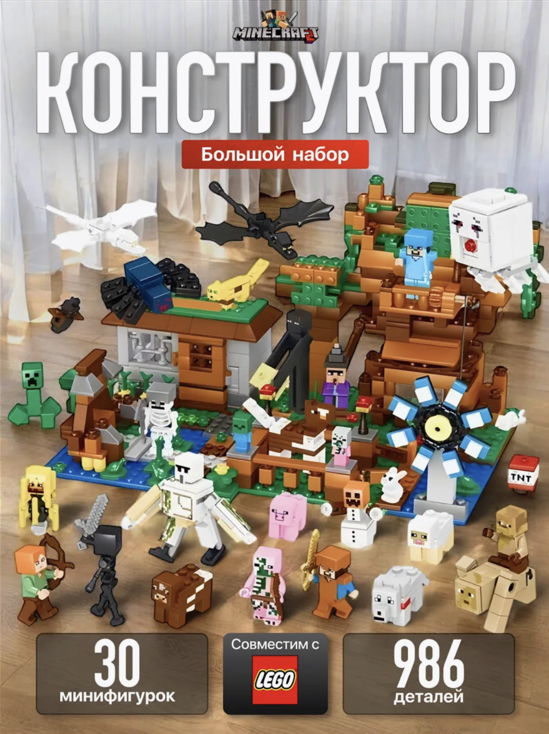 Конструктор TOY EMPIRE 986 дет. - фото 1
