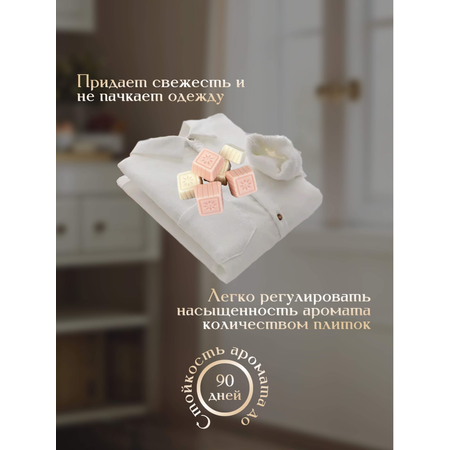 Саше ароматическое ЗЕЛЬЕ КРАСОТЫ Роза