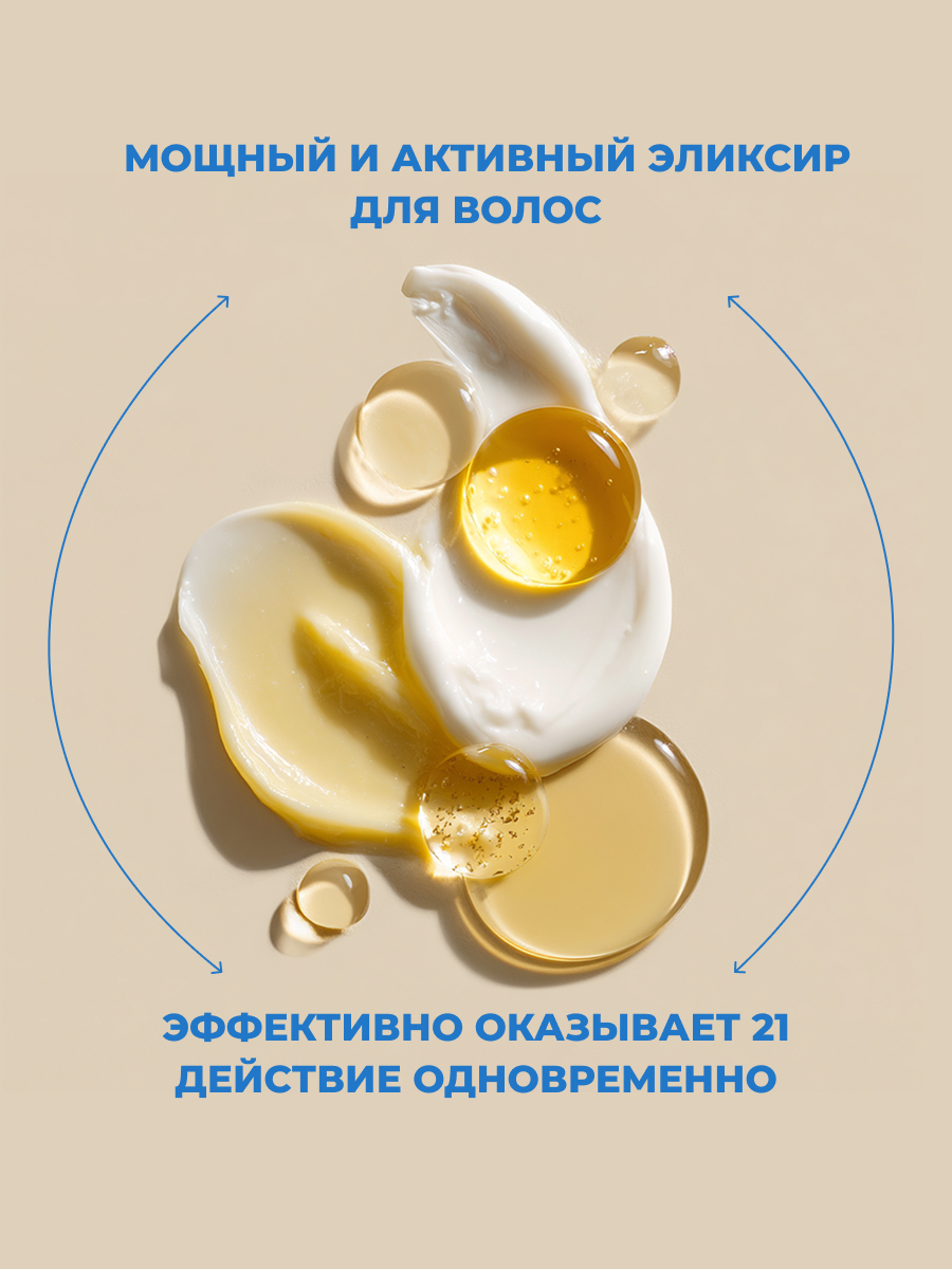 Крем-спрей 21в1 для волос Лошадиная сила с термозащитой для укладки несмываемый 250мл - фото 7