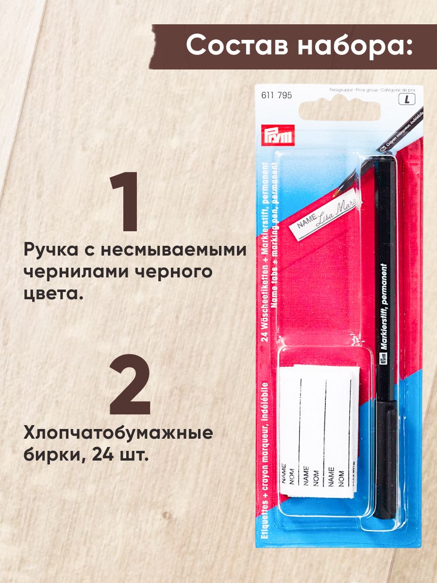 Набор для творчества Prym - фото 5