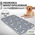 Пеленка для животных Stefan впитывающая многоразовая серая с принтом 80х120 см