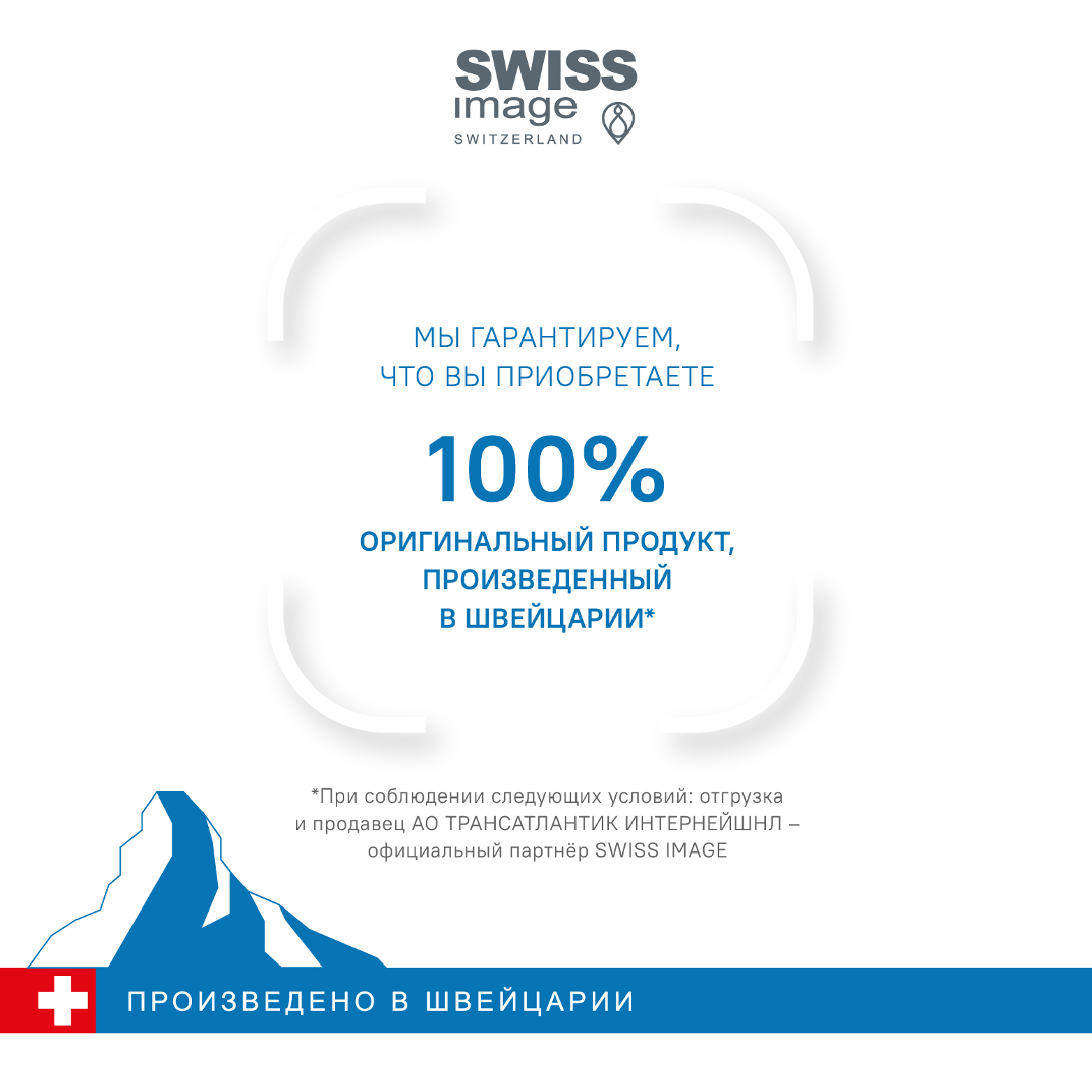 Маска Swiss image 75 мл - фото 11