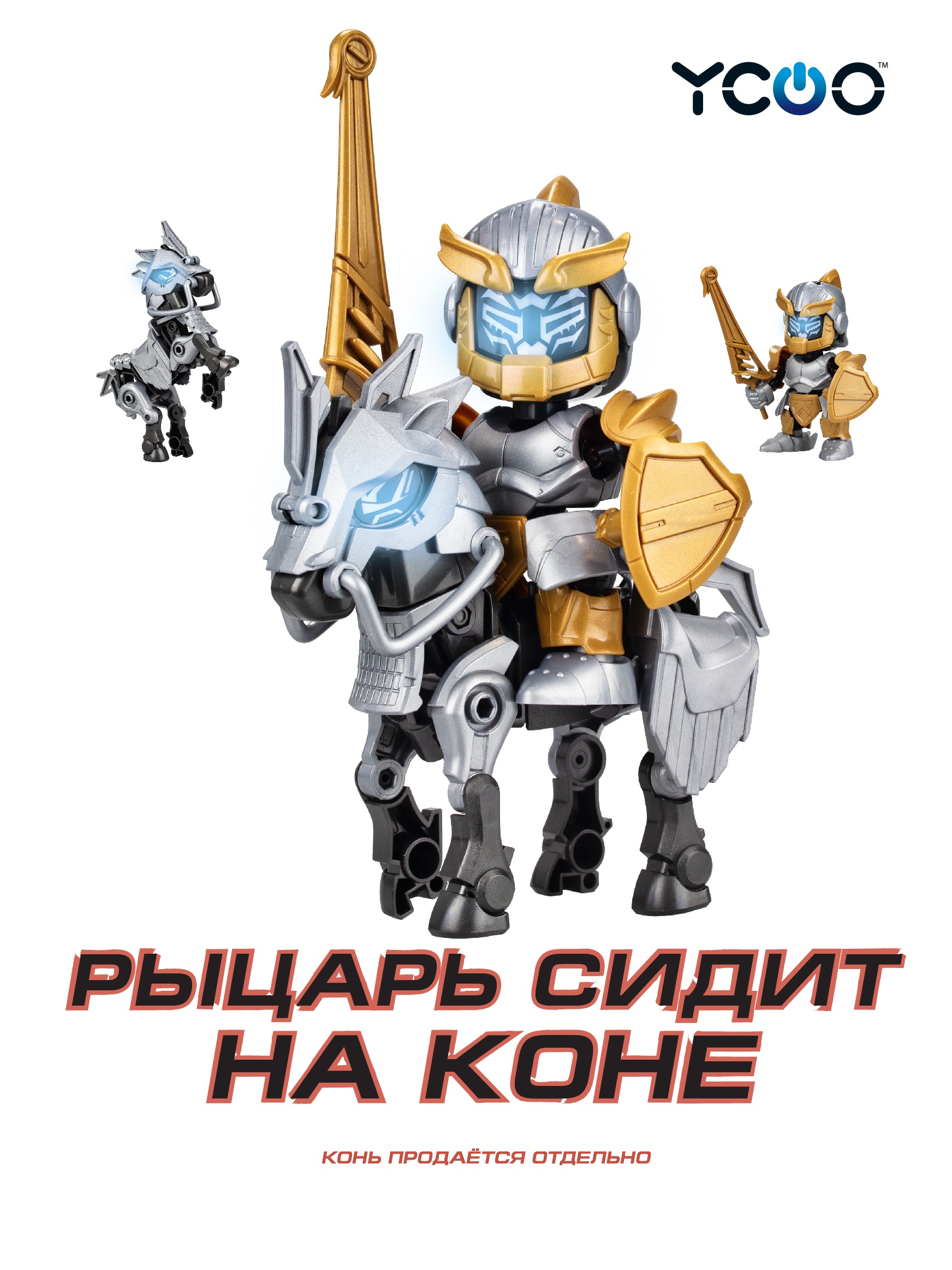 Фигурка YCOO Рыцарь копья - фото 4