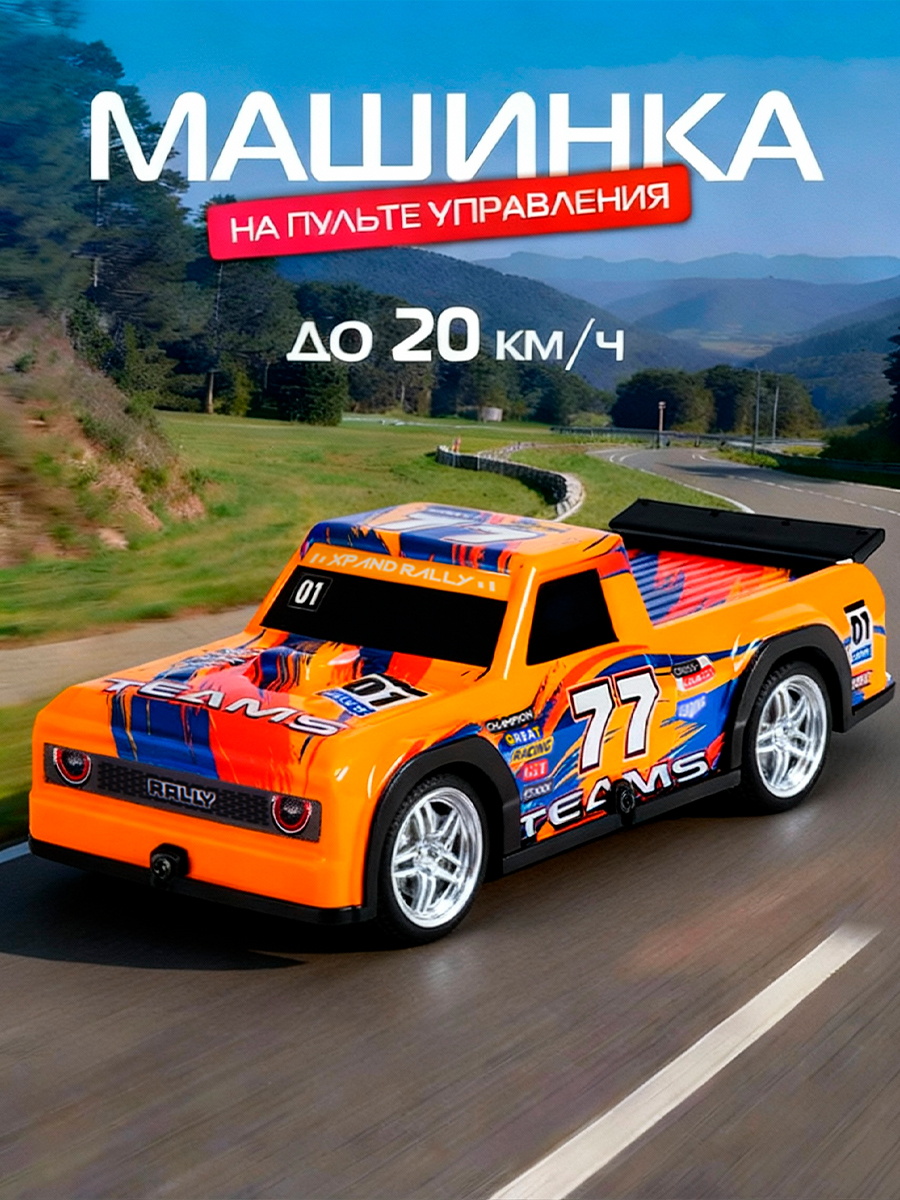 Внедорожник РУ AUTODRIVE - фото 1