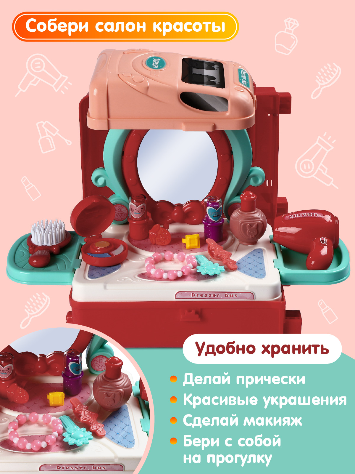 Игрушка AMORE BELLO фен, косметика, туалетный столик - фото 2