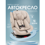 Автокресло Farfello YB102A Isofix 0+/1/2/3 (0-36 кг) бежевый